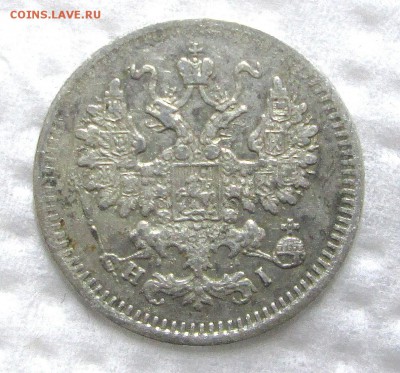 5_КОПЕЕК_1870_СПБ_HI_Ag - 5 коп 1870 003