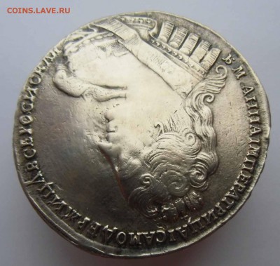 рубль 1733 г - 6