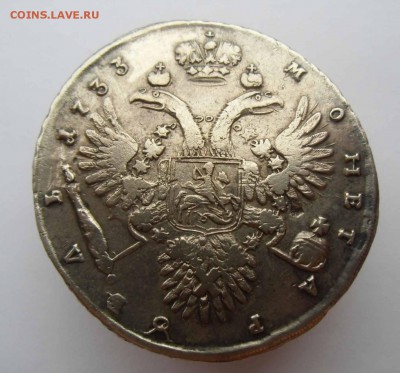 рубль 1733 г - 7