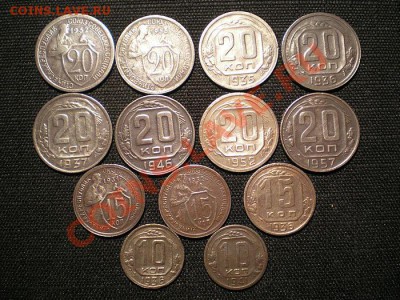 Лот советов 13шт. 20,15,10 коп.(кор аук.) 30.12.10. в 22.00 - PC290002.3