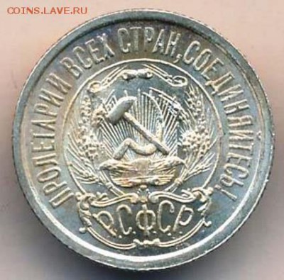 15 копеек 1923 UNC - 15-23 AU