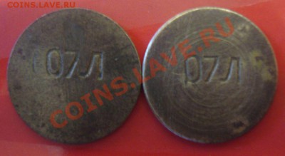 Жетоны 2 шт 07л - DSC03024.JPG