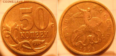 Погодовка 50 копеек 1997-2015 гг М+СП 33 шт.  до 18.11.16 - 50коп 023.JPG