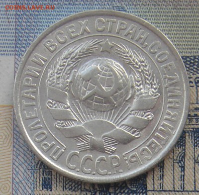 15 копеек 1929 до 20-11-2016 до 22-00 по Москве - 15 29 А