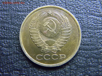 5 коп 1982 в коллекцию до  20.11 в 21.30 по Москве - Изображение 1075