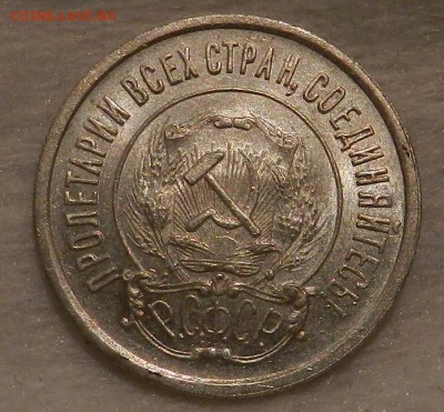 20 копеек 1922 год. ( UNC ) Окончание 22.11.2016 г в 22.00 - 107