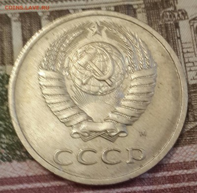 Перепутка. 20 копеек 1991 М. Ф.176. С 200 р. - 20161117_163847-1