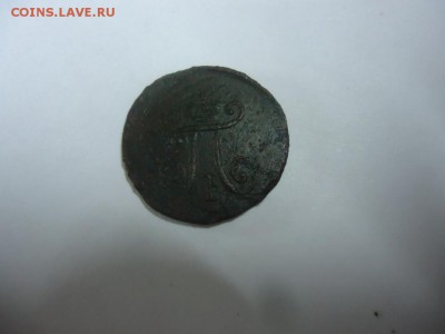полушка 1797 А.М. до 23.11.16 22:00 - DSC08374.JPG