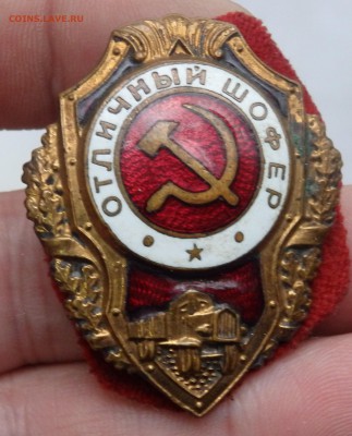 Знак Отличный шофёр оценка - PB171480.JPG