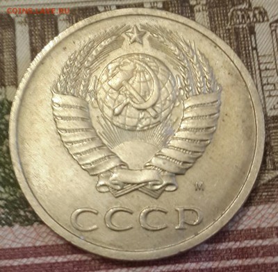 Перепутка. 20 копеек 1991 М. Ф.176. С 200 р. - 20161117_163900-1