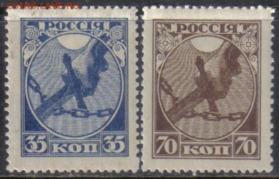 РСФСР 1918г Первый выпуск полн.серия ЧСН до 19.11 22.00мск - РСФСР 1918г Первый выпуск полн.серия ЧСН №01