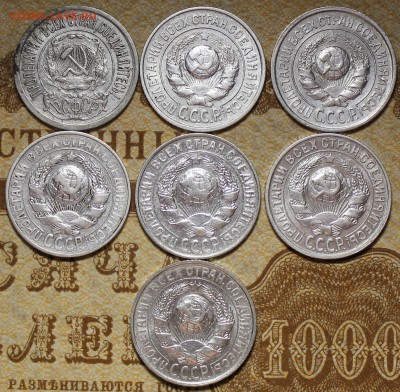 15 копеек 1923-1930г.  до 20.11.2016 в 22.00 - IMG_0123.JPG
