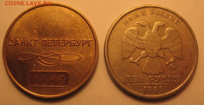 Обмен юбилейных монет РФ - 1999_2.JPG