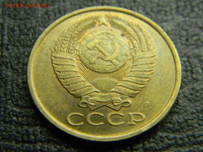 5 коп 1991 л  в коллекцию до  20.11 в 21.30 по Москве - Изображение 1081