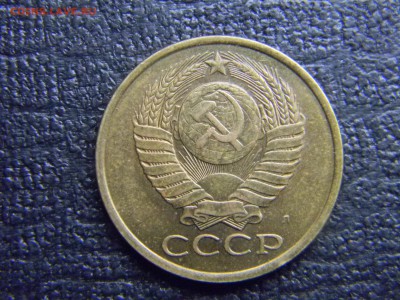 5 коп 1991 л  в коллекцию до  20.11 в 21.30 по Москве - Изображение 1080