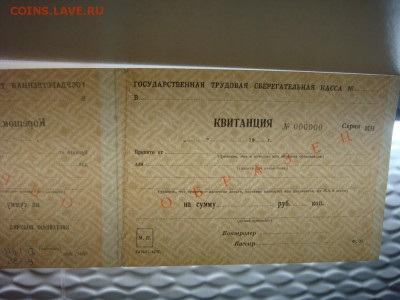Расчетный чек Сберкассы СССР 10000 рублей 1980 -ОБРАЗЕЦ- - DSC05621.JPG