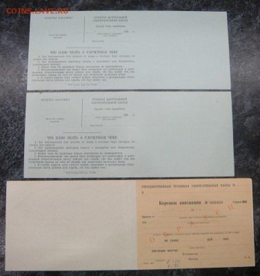 Расчетный чек Сберкассы СССР 10000 рублей 1980 -ОБРАЗЕЦ- - DSC05619.JPG