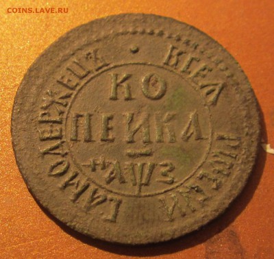 копейка 1707 года - 018 (2).JPG