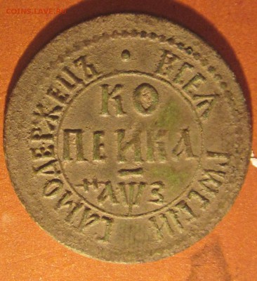 копейка 1707 года - 019 (2).JPG