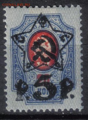 20 коп Звезды ЧСН до 19.11 22.00мск - РСФСР 1923г 5 руб -20 коп Звезды ЧСН №3