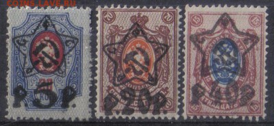 РСФСР 1923г Звезды 3м до 19.11 22.00мск - РСФСР 1923г Звезды 3м-02