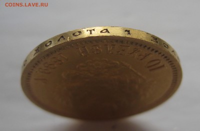 10 рублей 1899 ЭБ отличная монета с 200 - IMG_1899.JPG
