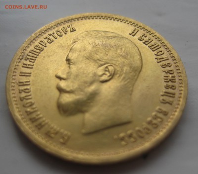 10 рублей 1899 ЭБ отличная монета с 200 - IMG_1894.JPG
