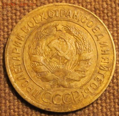 3 копейки 1927г. Хорошая. На кастинг. - IMG_1780.JPG