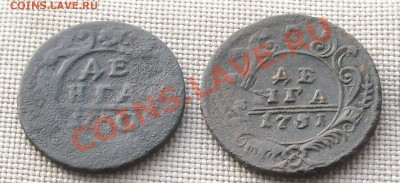 Денга 1750, 1731 г до 05.01.11 22:30 - Деннга 1730-1731