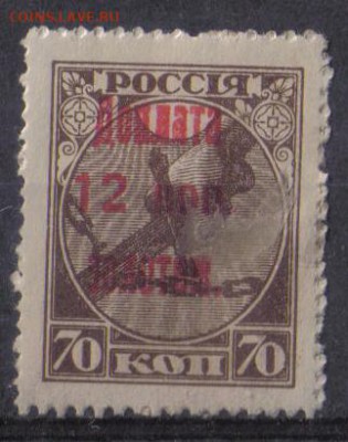 СССР 1924г 12 коп Доплата золотом ЧБК до 19.11 22.00мск - СССР 1924г 12 коп Доплата золотом ЧБК