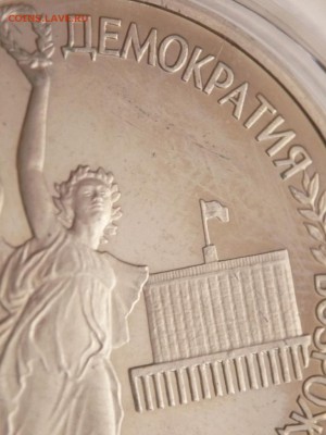 1 руб. Суверенитет 1992 г. мытый пруф до 22-00.22.11.16 г. - P1370749.JPG