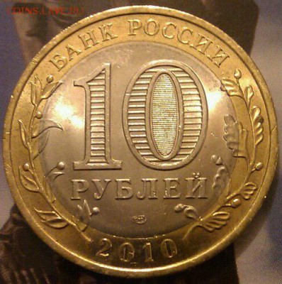 10р. Пермский край (UNC) до 19.11.16 22-00 Мск - 2AUHkYet8tw