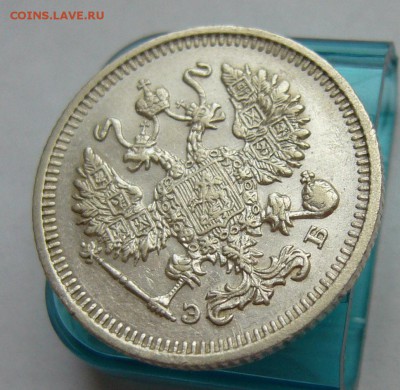 10 копеек 1911 отличные до 18.11 в 22-00 - P1030263.JPG