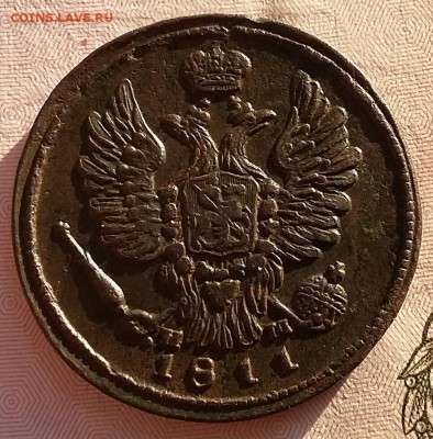 1 копейка 1811 ЕМ НМ. До 20.11. в 22-00 МСК. - 20161028_142543-1