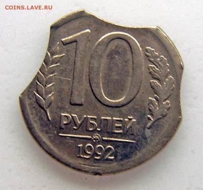 10 руб 1992 ммд ТРОЙНОЙ ВЫКУС - 1