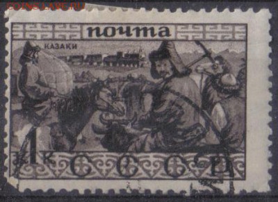 СССР 1933г 1 коп Народы СССР Казахи до 19.11 22.00мск - СССР 1933г 1 коп Народы СССР Казахи