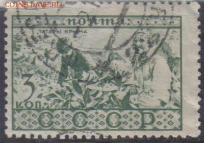 СССР 1933г 3 коп Народы СССР Татары Крыма до 19.11 22.00мск - СССР 1933г 3 коп Народы СССР Татары Крыма-02