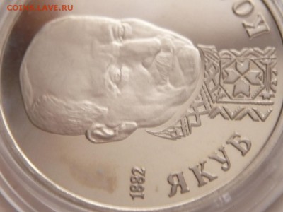 1 руб. Колас 1992 г. мытый пруф до 22-00.22.11.16 г. мск - P1370745.JPG