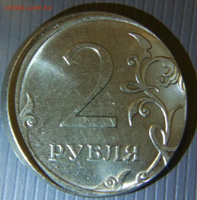 2 рубля 2016г Смещение. - 1Реверс