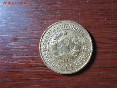 3 копейки 1933г.,до 20.11.в 22.00 - IMG_2909[1].JPG