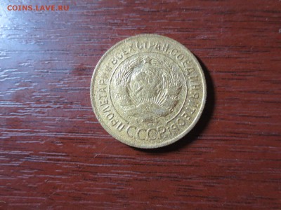 3 копейки 1931г.,до 20.11.в 22.00 - IMG_2905[1].JPG