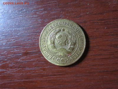 3 копейки 1926г.,до 20.11.в 22.00 - IMG_2897[1].JPG