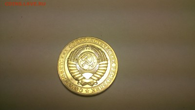 1 рубль 1984 г. до 20:11:16 в 22:00 - DSC_0426