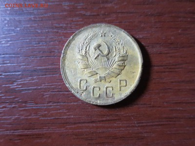 2 копейки 1936г.,до 20.11.в 22.00 - IMG_2884[1].JPG