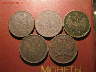 5 двушек плоского чекана 1854,55,63,64,65 года - IMG_7265.JPG