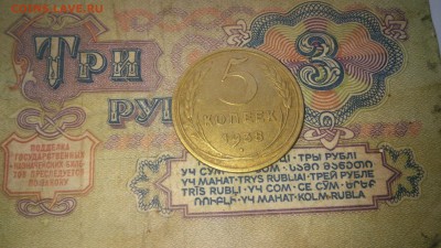 5 копеек 1938 год до 20:11:16 в 22:00 - DSC_0410