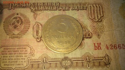 5 копеек 1938 год до 20:11:16 в 22:00 - DSC_0407