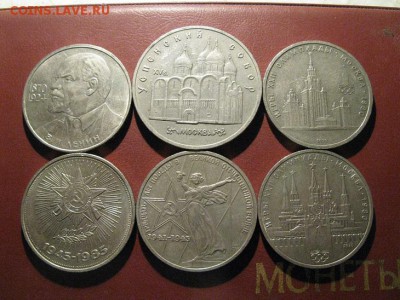 рубли юбилейные+5 рублей - IMG_7142.JPG