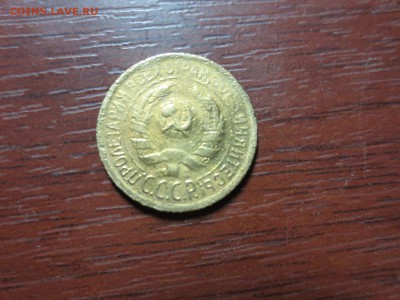 1 копейка 1930г.,до 20.11.в 22.00 - IMG_2849[1].JPG