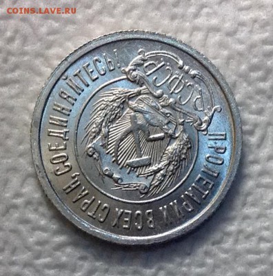 20 копеек 1923 UNC - image